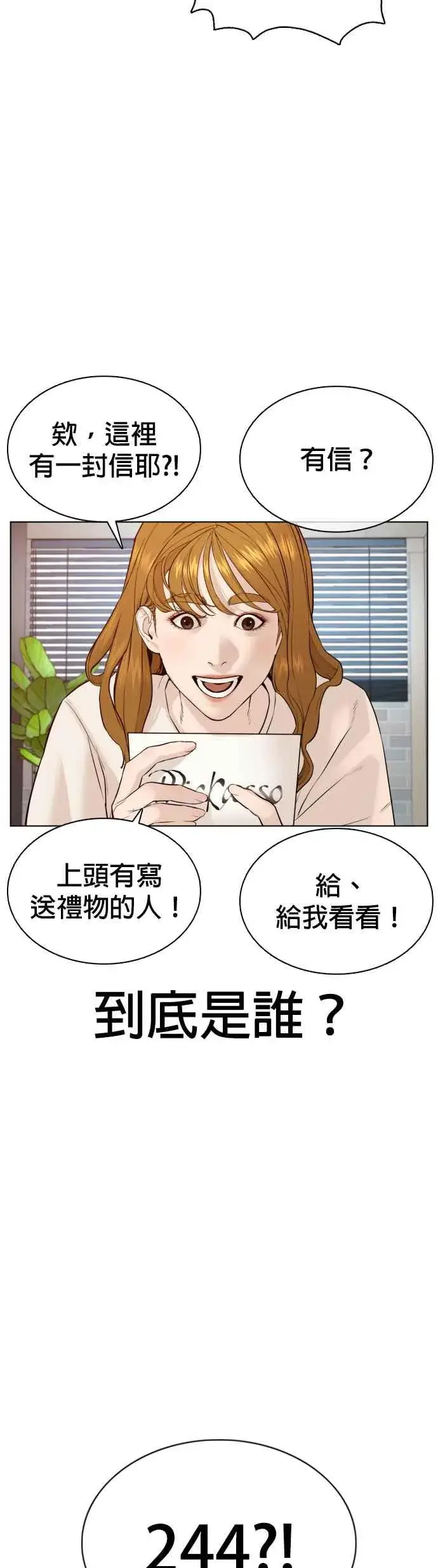 漫画《格斗实况》第82话 不接受退款第45张图