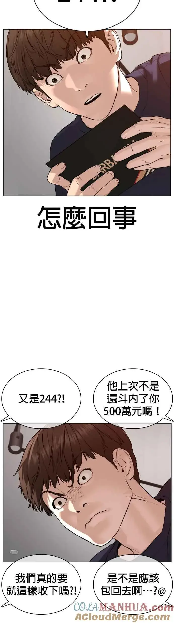 漫画《格斗实况》第82话 不接受退款第46张图