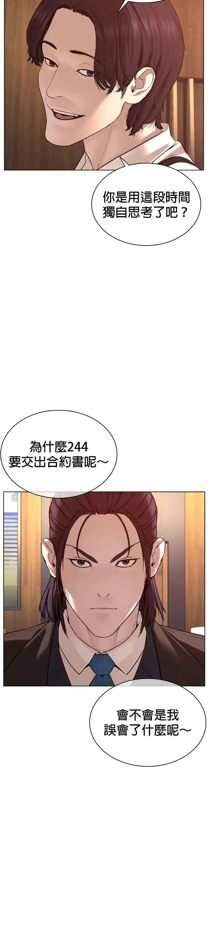 漫画《格斗实况》第82话 不接受退款第57张图