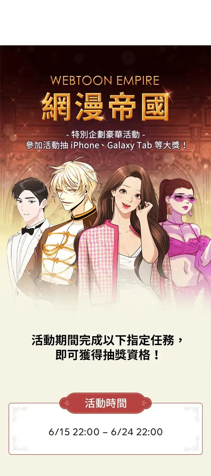 漫画《格斗实况》第82话 不接受退款第65张图