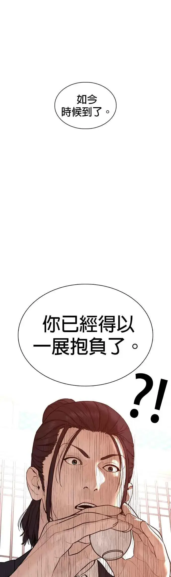 漫画《格斗实况》第83话 说得还真好听呢第18张图
