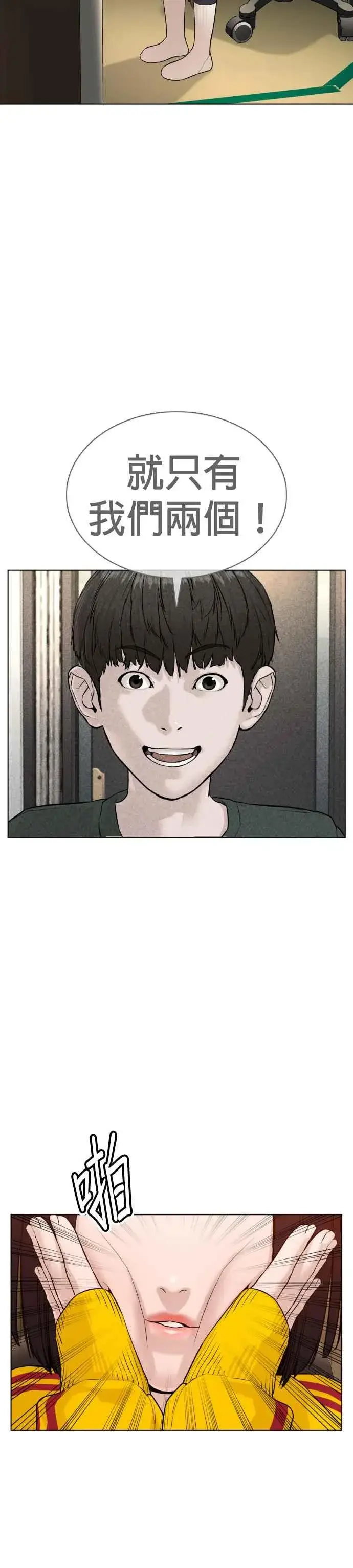 漫画《格斗实况》第83话 说得还真好听呢第47张图