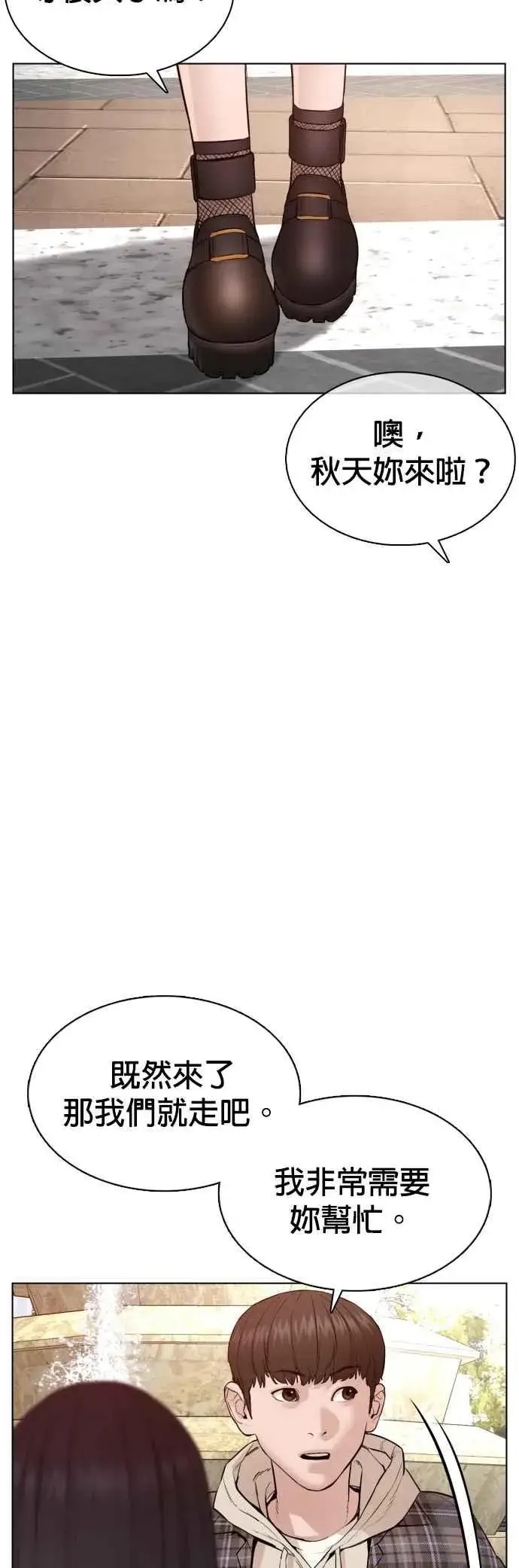 漫画《格斗实况》第83话 说得还真好听呢第54张图