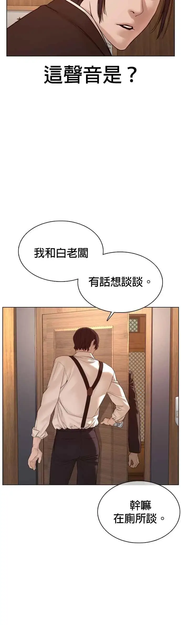 漫画《格斗实况》第83话 说得还真好听呢第6张图