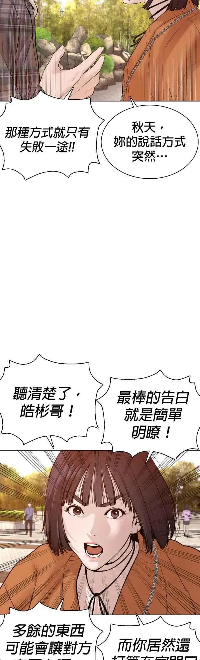 漫画《格斗实况》第84话 是要感冒了吗@第20张图
