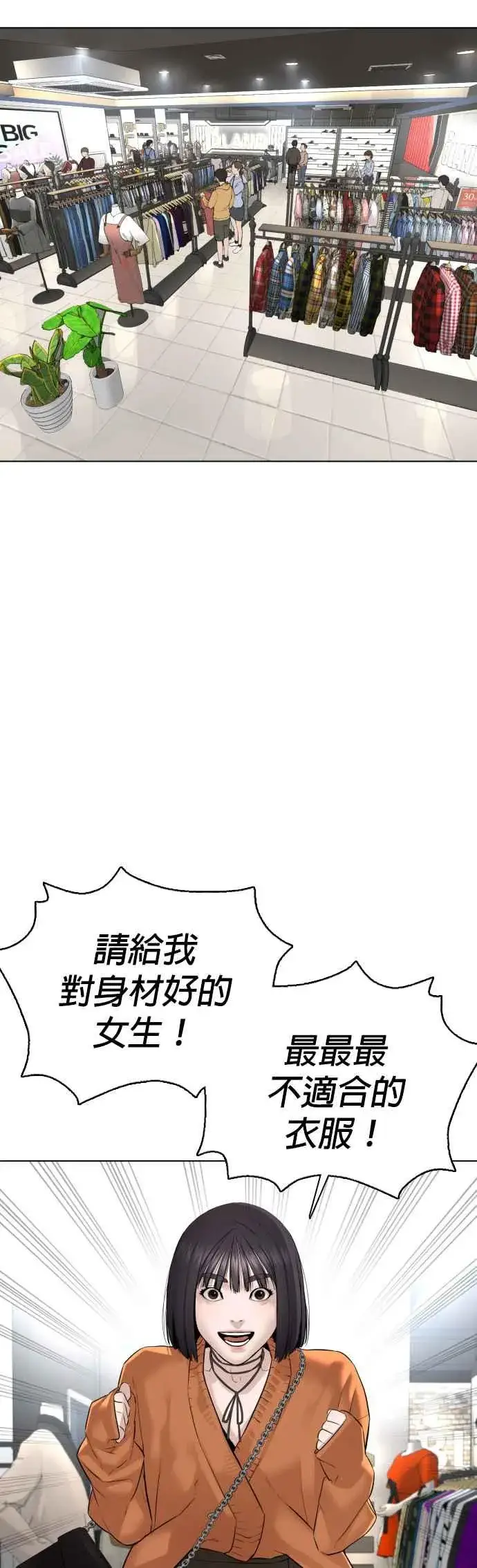 漫画《格斗实况》第84话 是要感冒了吗@第24张图