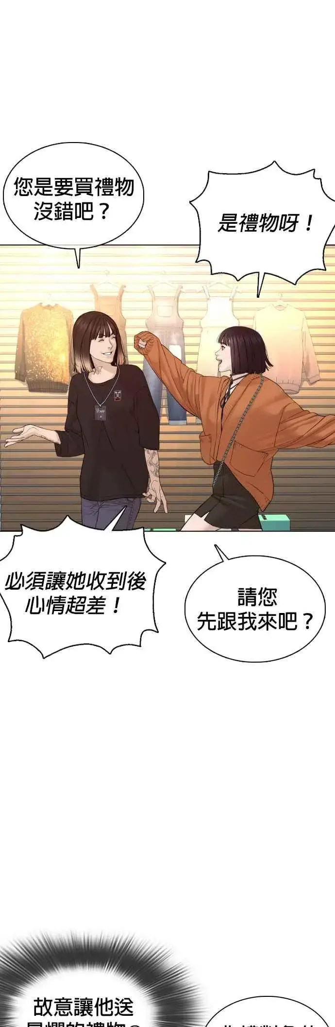 漫画《格斗实况》第84话 是要感冒了吗@第26张图