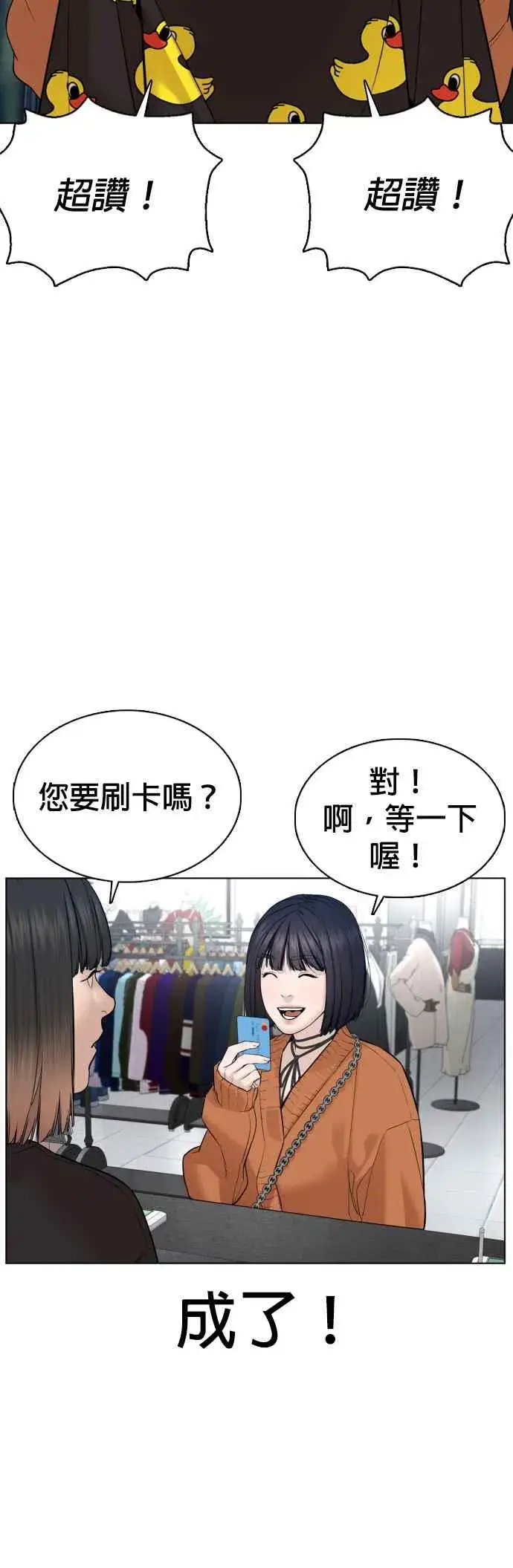 漫画《格斗实况》第84话 是要感冒了吗@第30张图