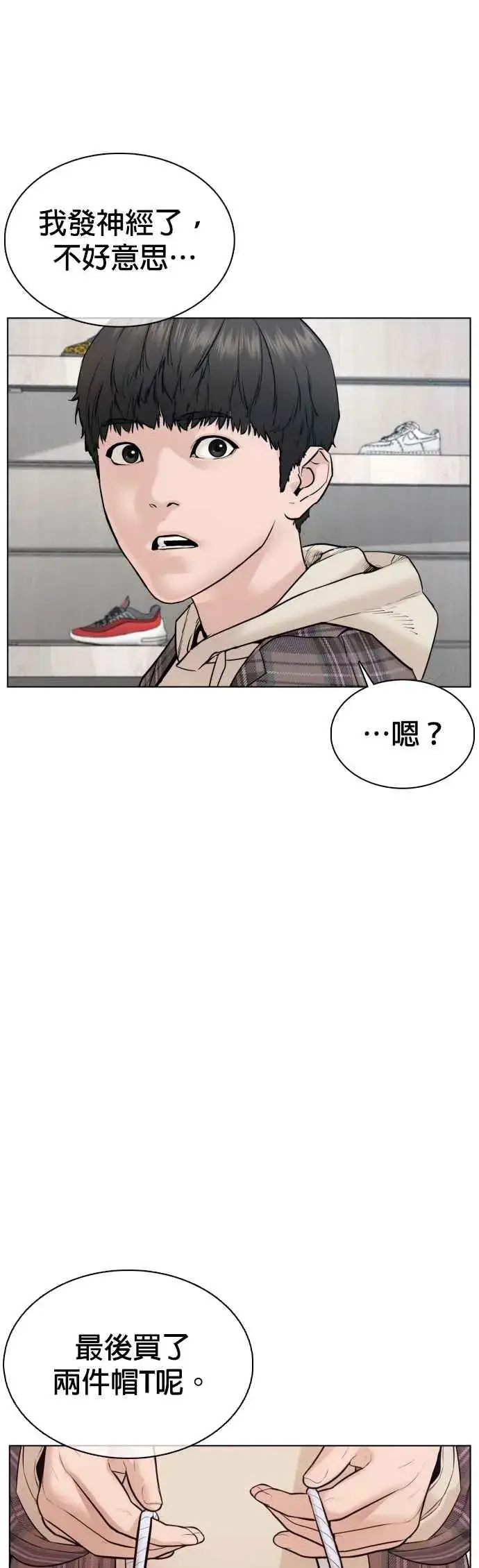 漫画《格斗实况》第84话 是要感冒了吗@第38张图