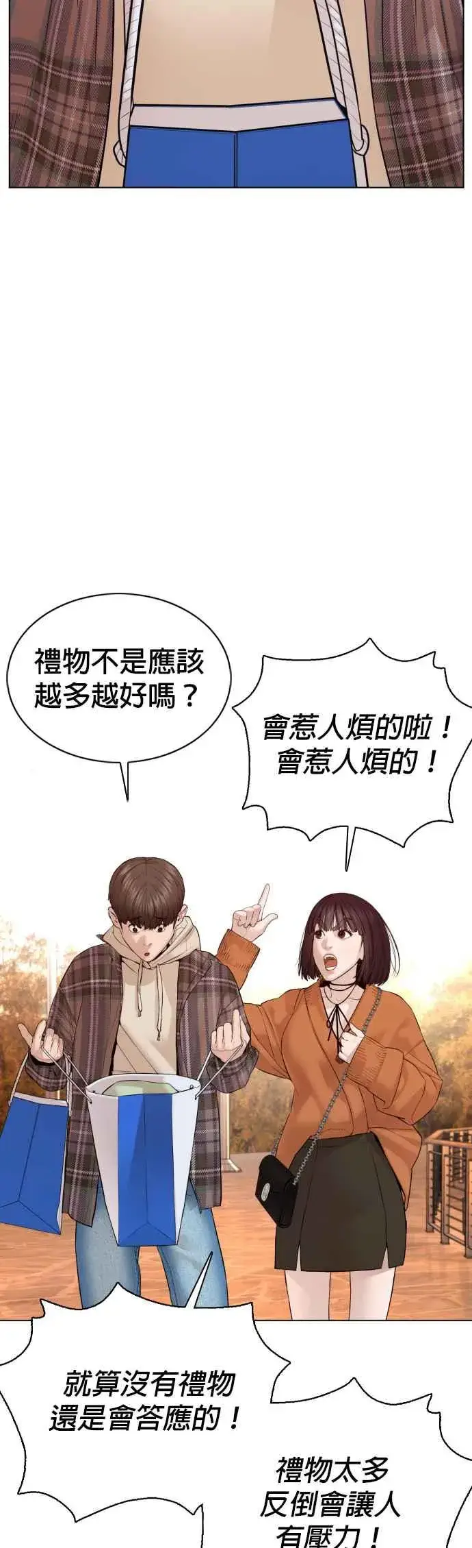 漫画《格斗实况》第84话 是要感冒了吗@第39张图