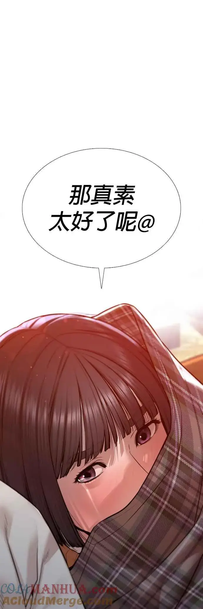 漫画《格斗实况》第84话 是要感冒了吗@第64张图
