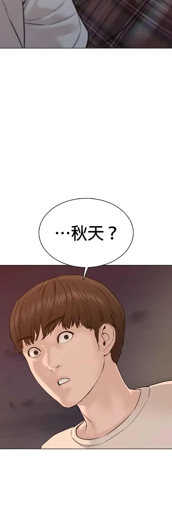 漫画《格斗实况》第84话 是要感冒了吗@第65张图