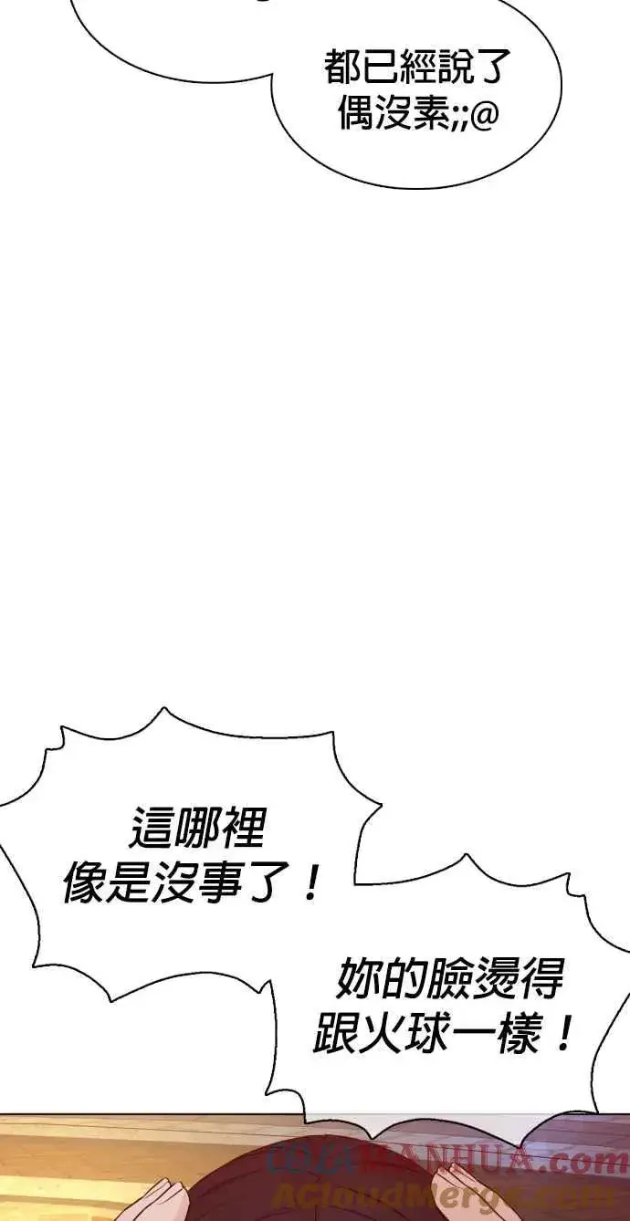 漫画《格斗实况》第84话 是要感冒了吗@第67张图