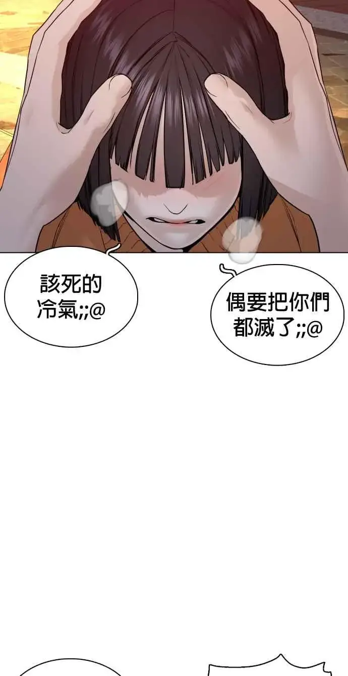 漫画《格斗实况》第84话 是要感冒了吗@第68张图