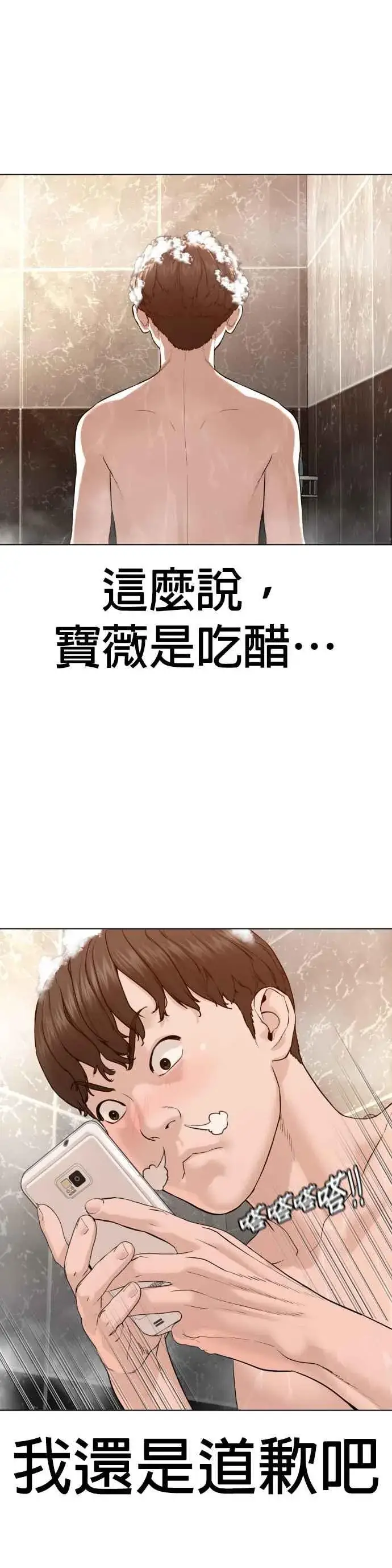 漫画《格斗实况》第85话 怎么比打架还难第17张图