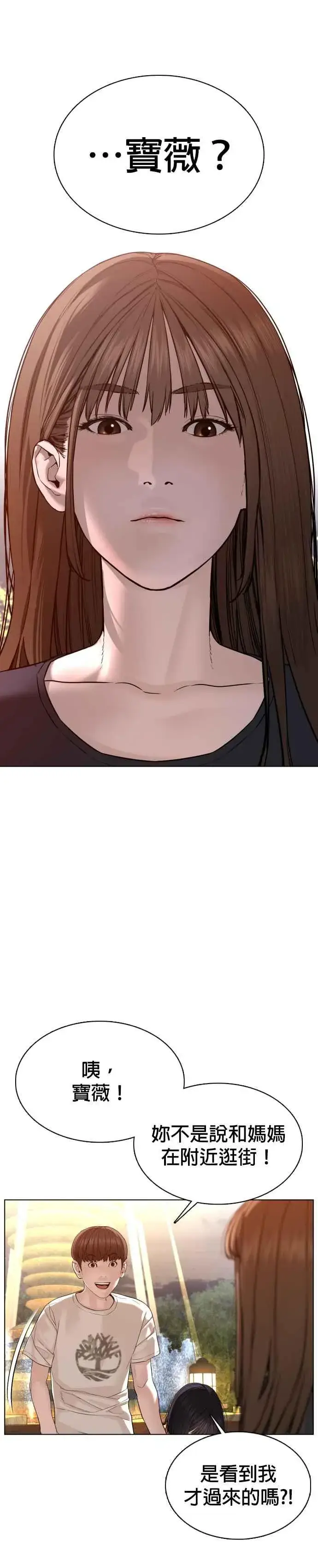漫画《格斗实况》第85话 怎么比打架还难第2张图
