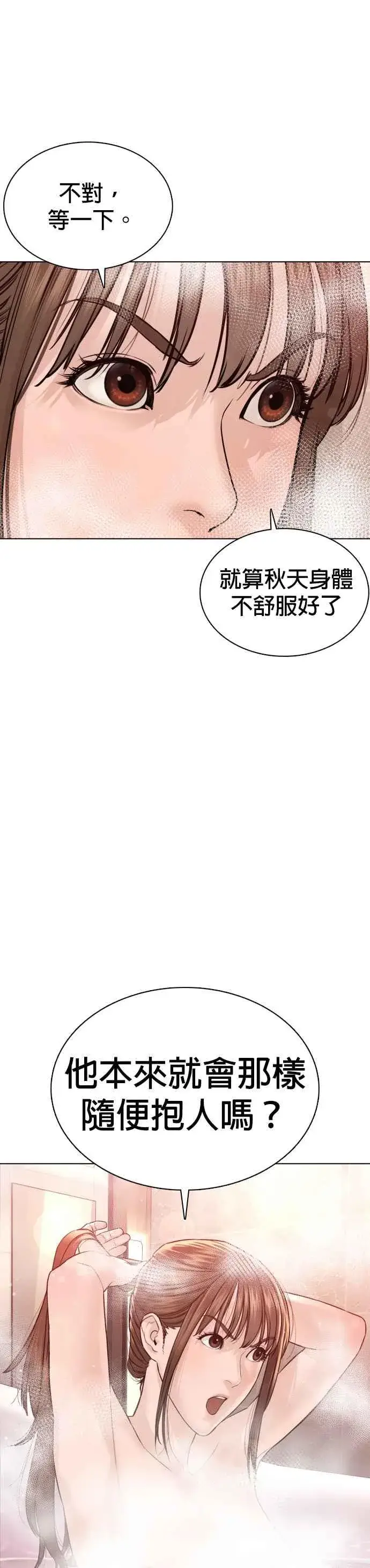 漫画《格斗实况》第85话 怎么比打架还难第26张图