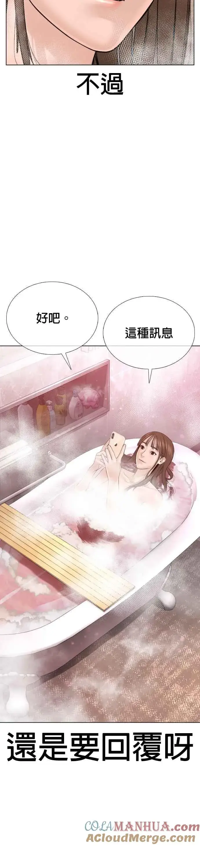 漫画《格斗实况》第85话 怎么比打架还难第28张图