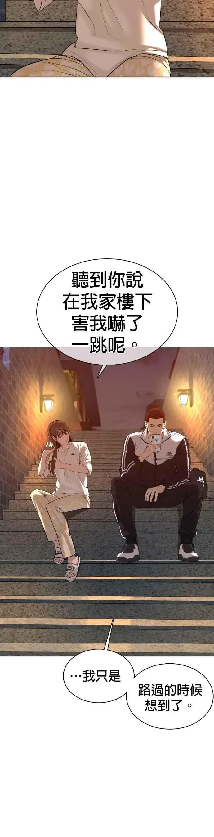 漫画《格斗实况》第85话 怎么比打架还难第42张图