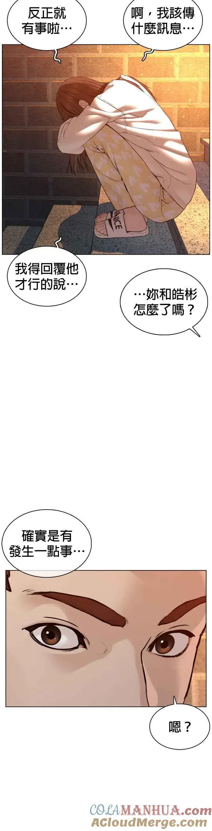 漫画《格斗实况》第85话 怎么比打架还难第46张图