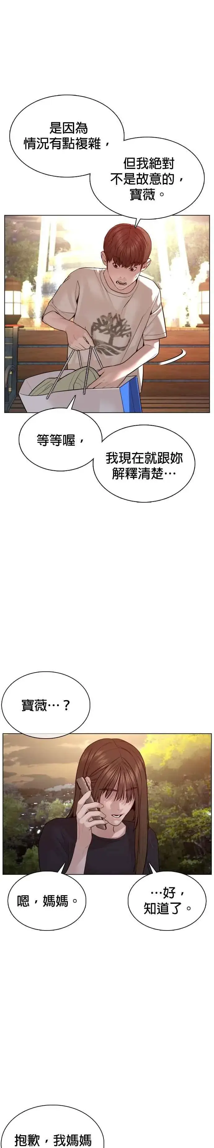 漫画《格斗实况》第85话 怎么比打架还难第6张图
