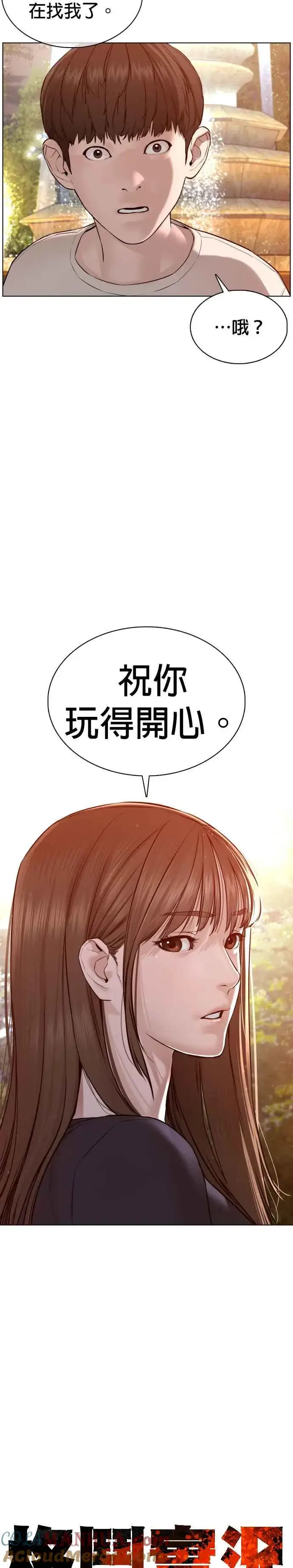 漫画《格斗实况》第85话 怎么比打架还难第7张图