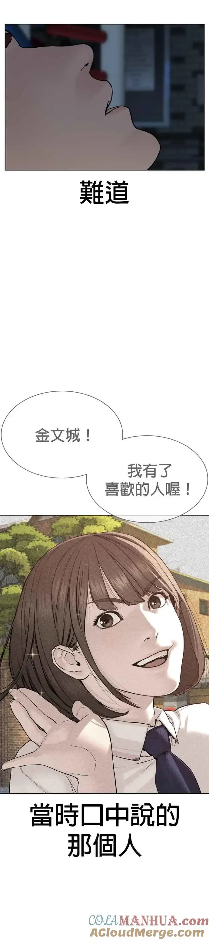 漫画《格斗实况》第86话 一起来换个风格吧第10张图