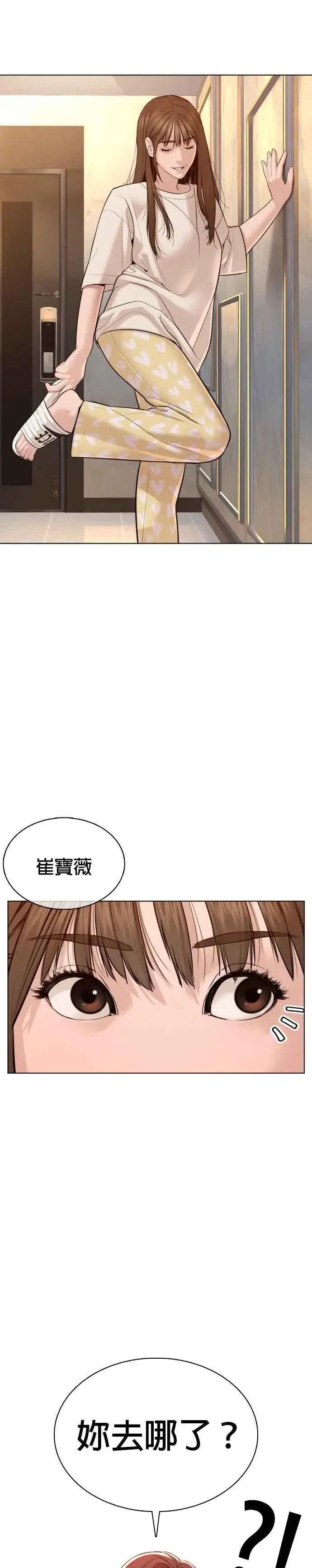 漫画《格斗实况》第86话 一起来换个风格吧第12张图