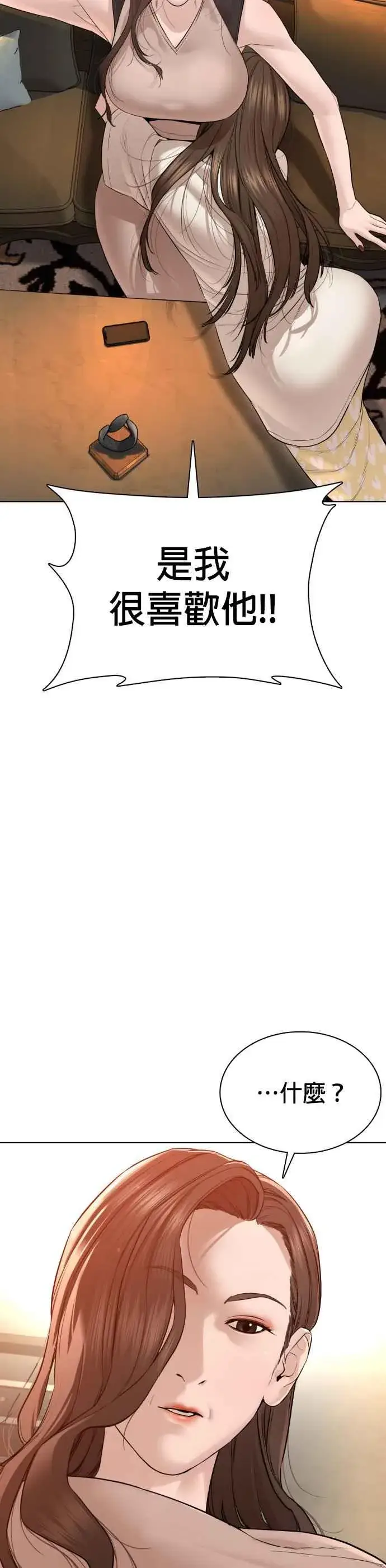 漫画《格斗实况》第86话 一起来换个风格吧第18张图