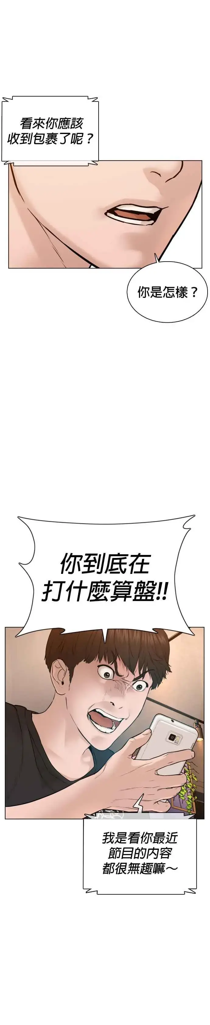 漫画《格斗实况》第86话 一起来换个风格吧第44张图