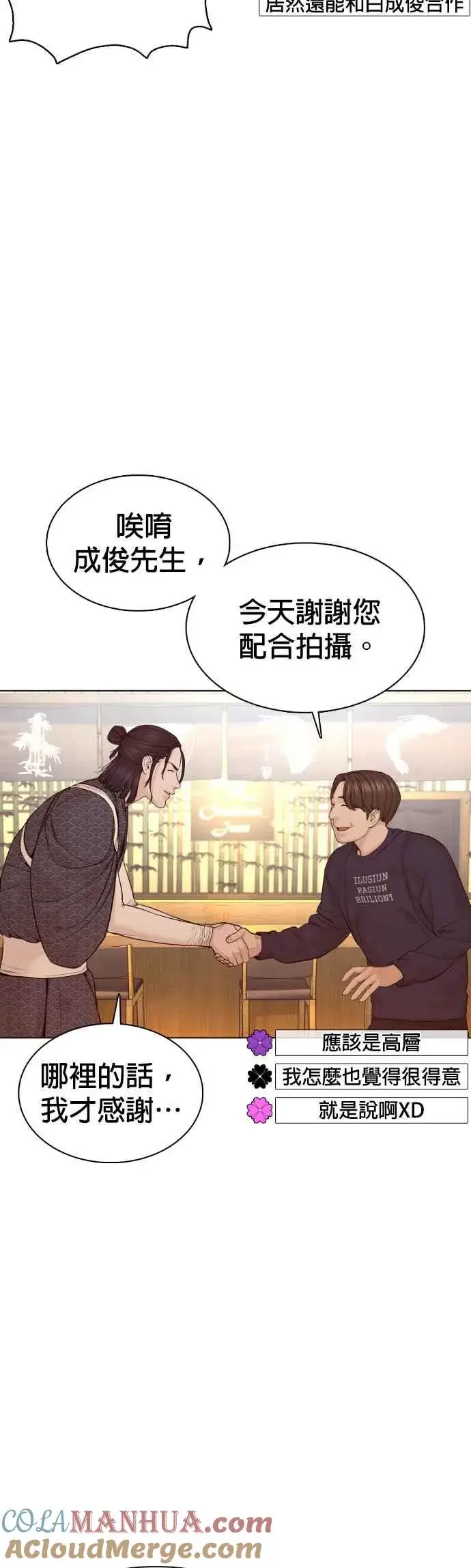漫画《格斗实况》第87话 看起来真的好好吃！第13张图