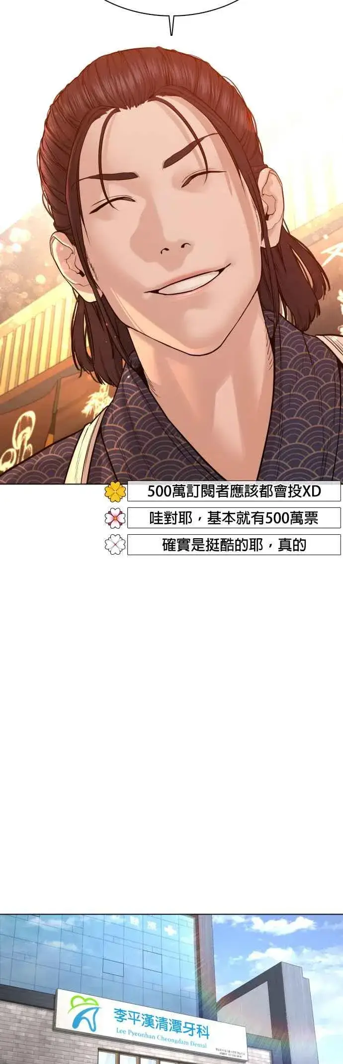 漫画《格斗实况》第87话 看起来真的好好吃！第18张图