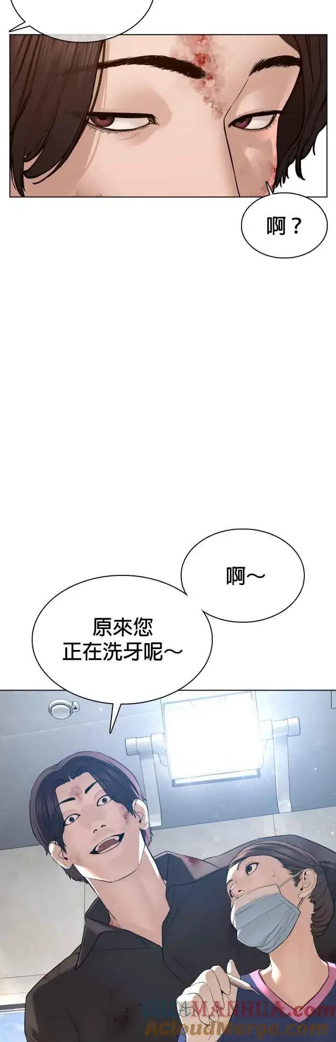 漫画《格斗实况》第87话 看起来真的好好吃！第22张图