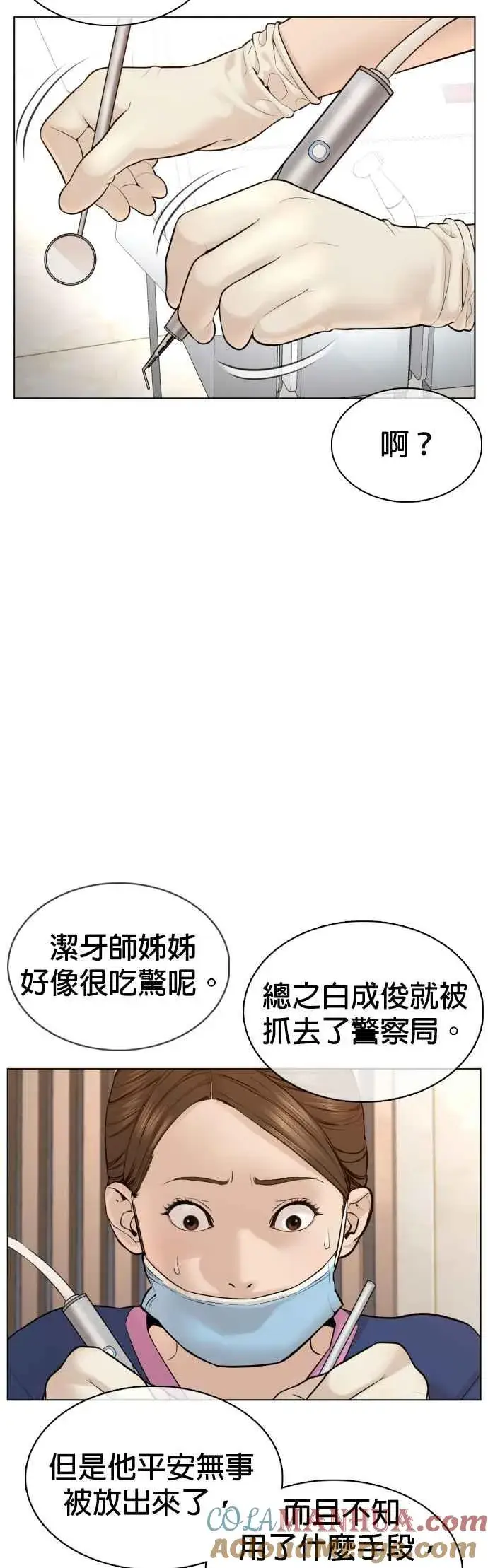 漫画《格斗实况》第87话 看起来真的好好吃！第31张图