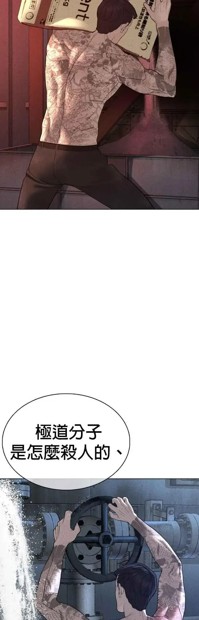 漫画《格斗实况》第87话 看起来真的好好吃！第51张图