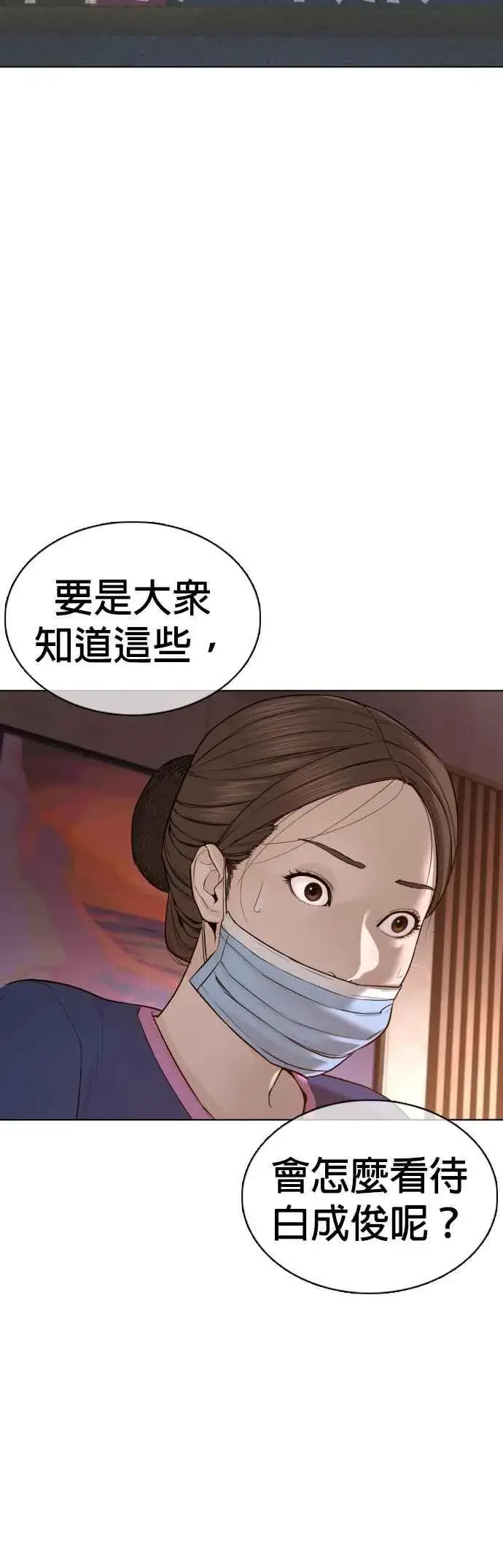 漫画《格斗实况》第87话 看起来真的好好吃！第53张图