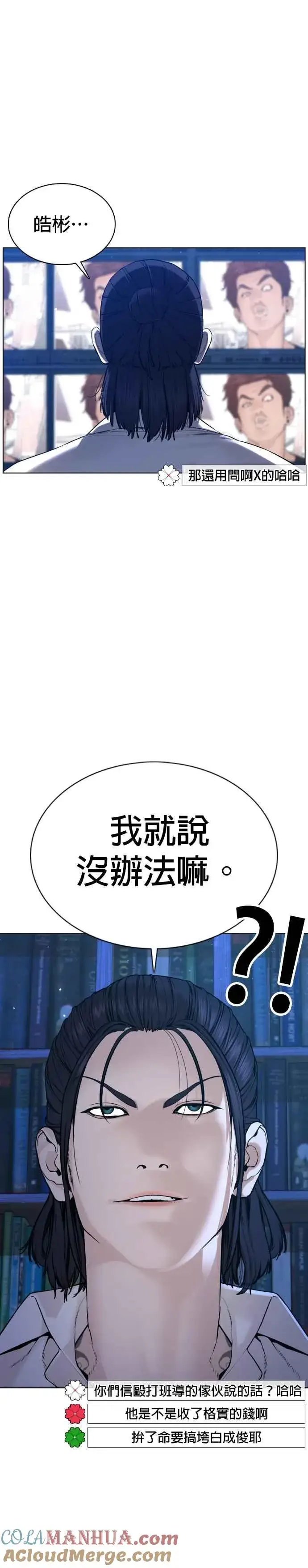 漫画《格斗实况》第88话 哥你这下完蛋啰～第19张图
