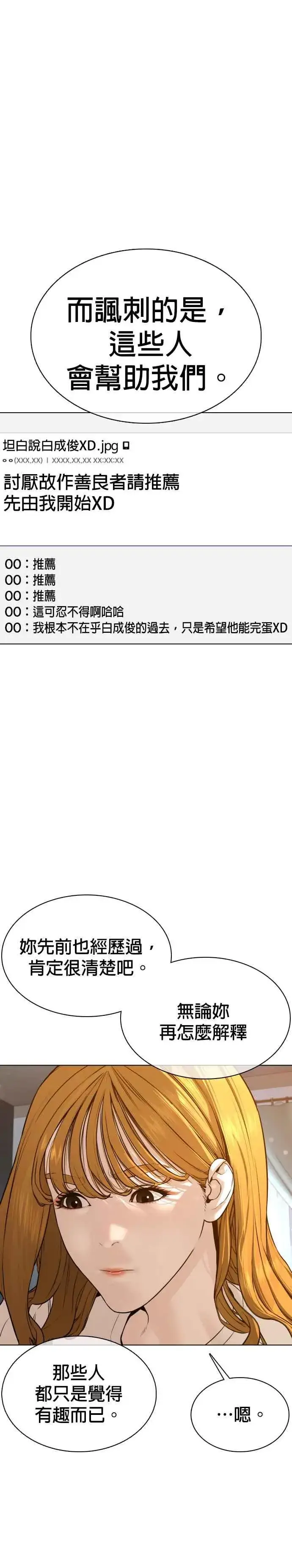 漫画《格斗实况》第88话 哥你这下完蛋啰～第29张图