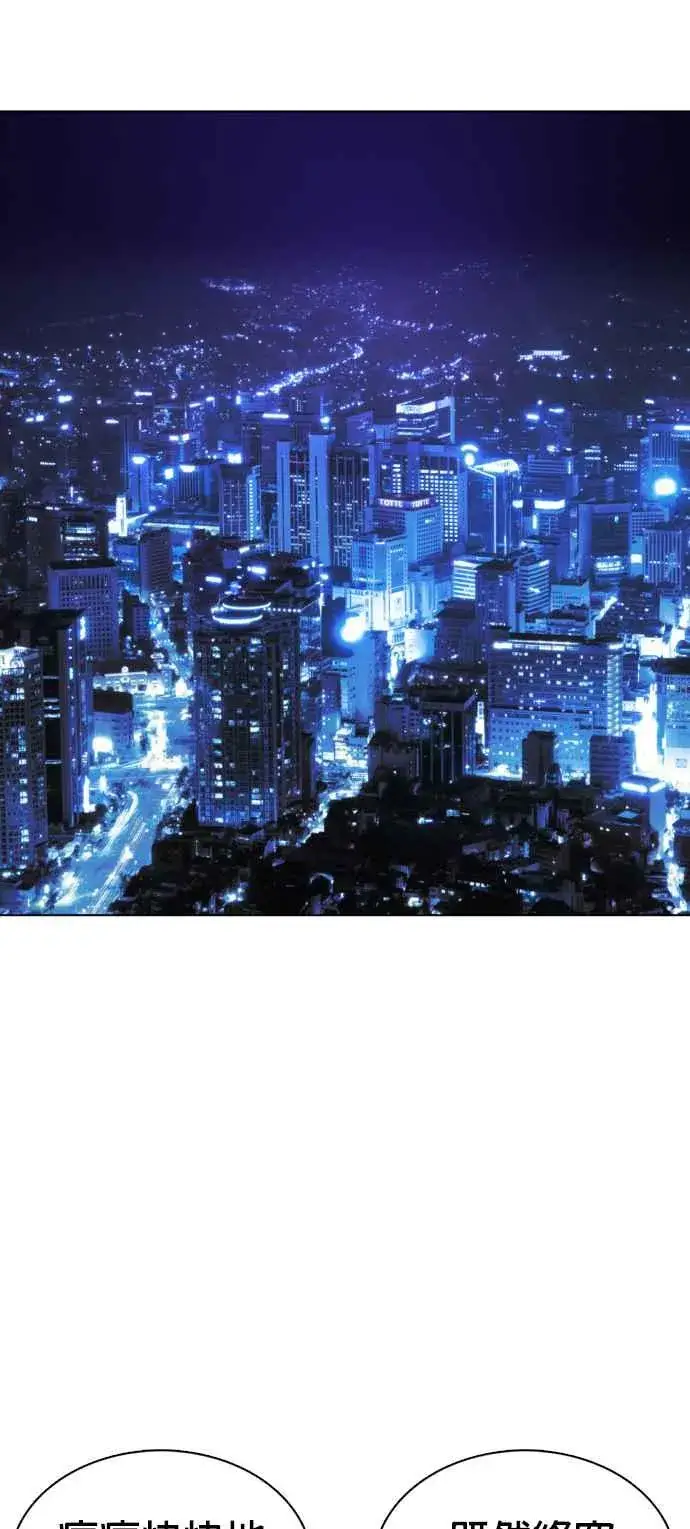 漫画《格斗实况》第88话 哥你这下完蛋啰～第3张图