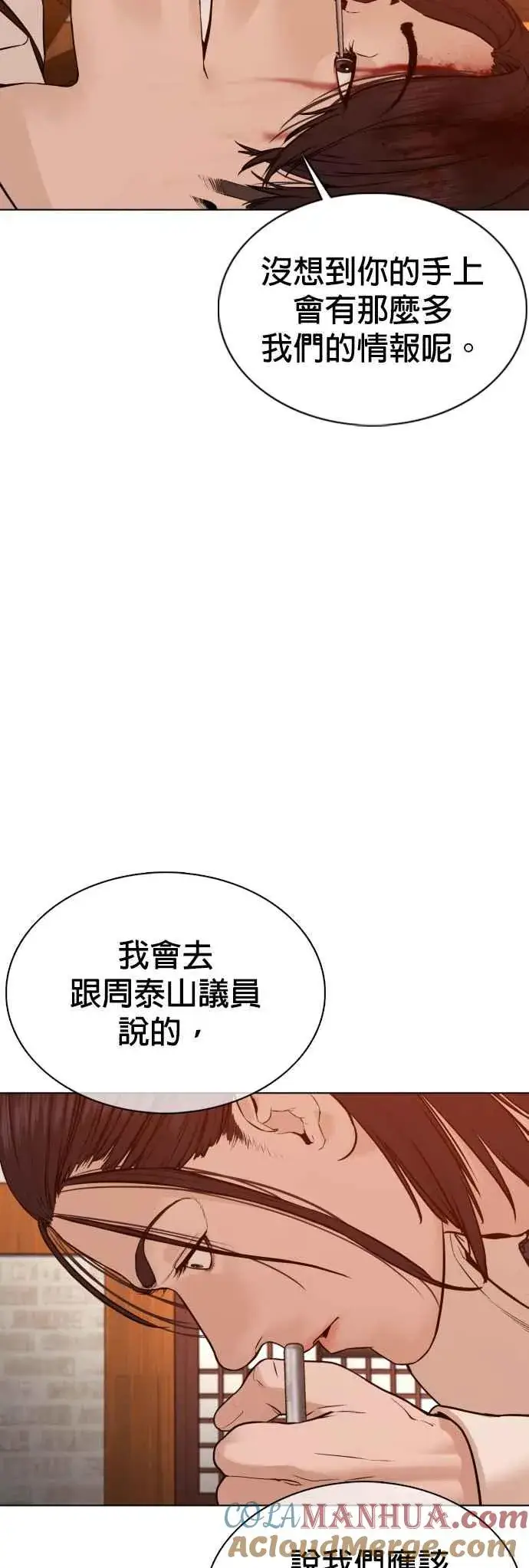 漫画《格斗实况》第89话 不会有意外第16张图