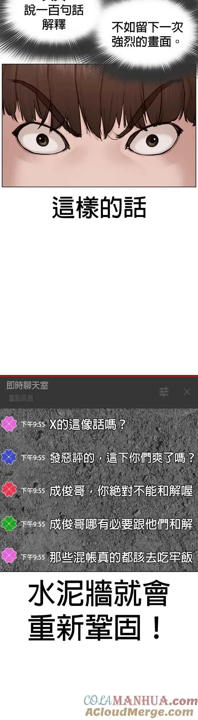 漫画《格斗实况》第89话 不会有意外第34张图