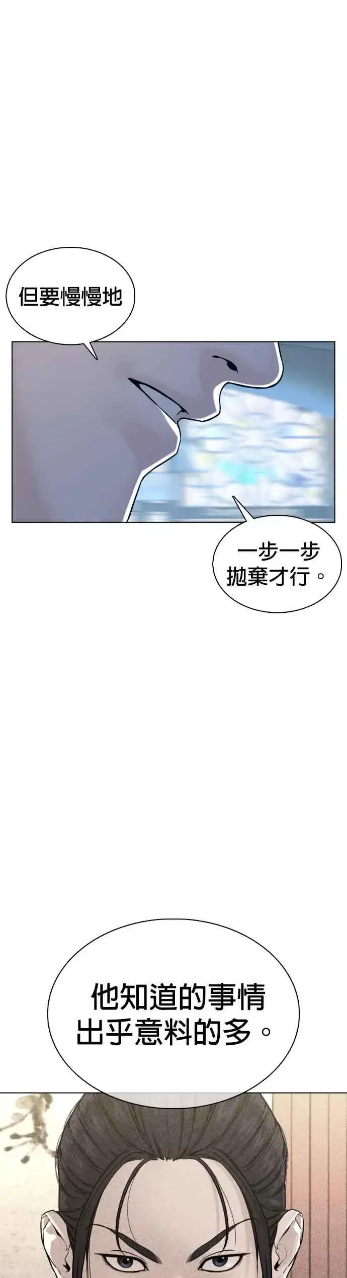 漫画《格斗实况》第89话 不会有意外第39张图