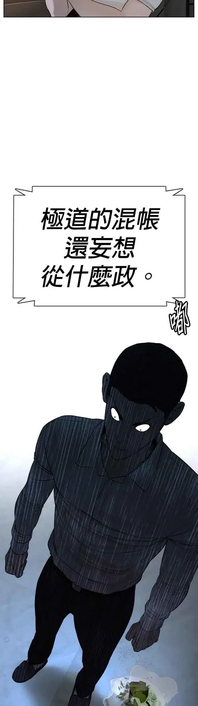 漫画《格斗实况》第89话 不会有意外第63张图