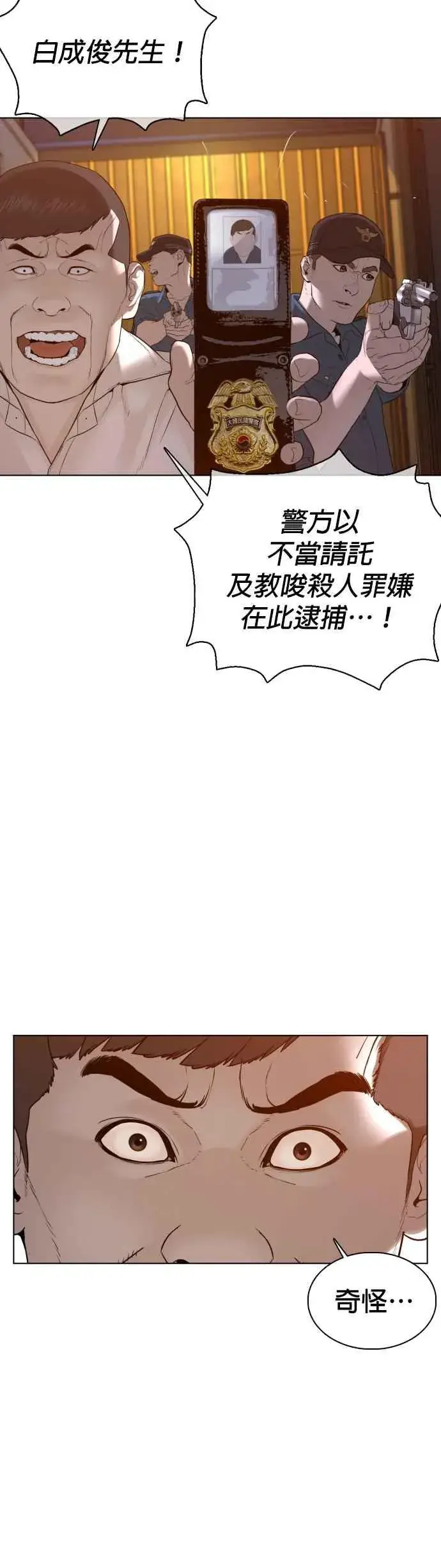 漫画《格斗实况》第89话 不会有意外第65张图