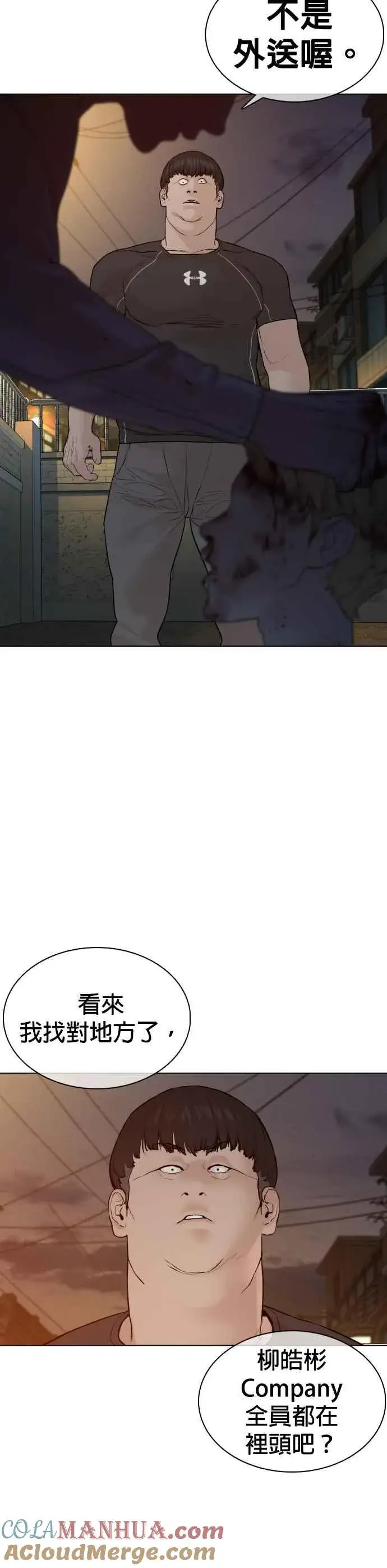 漫画《格斗实况》第89话 不会有意外第70张图