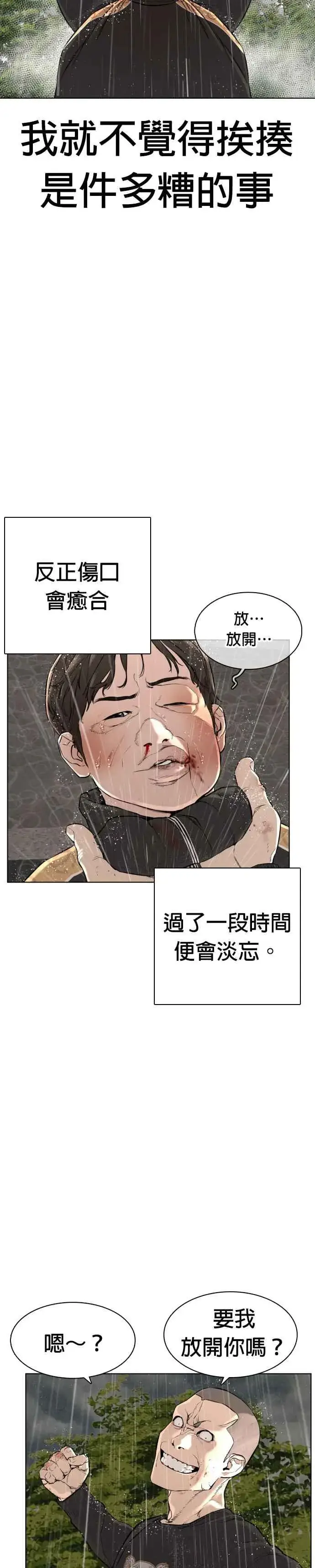漫画《格斗实况》第9话 我决定让自己脱胎换骨第15张图