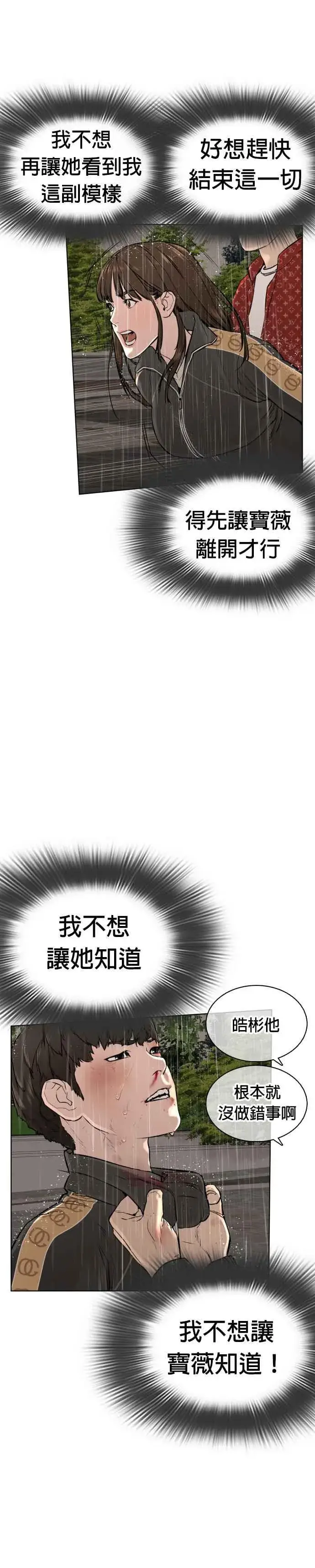 漫画《格斗实况》第9话 我决定让自己脱胎换骨第17张图