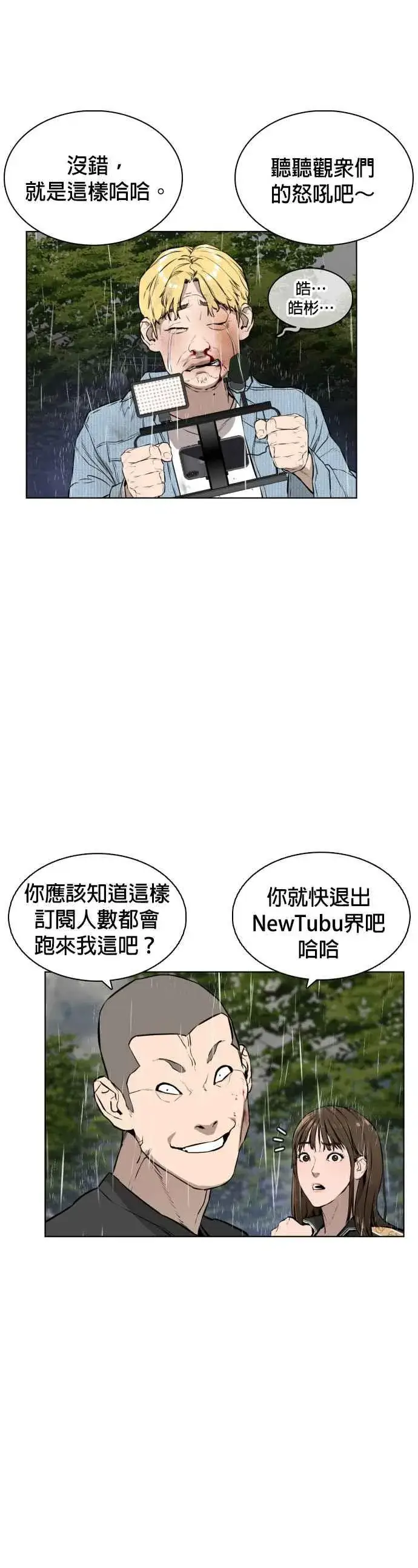 漫画《格斗实况》第9话 我决定让自己脱胎换骨第27张图