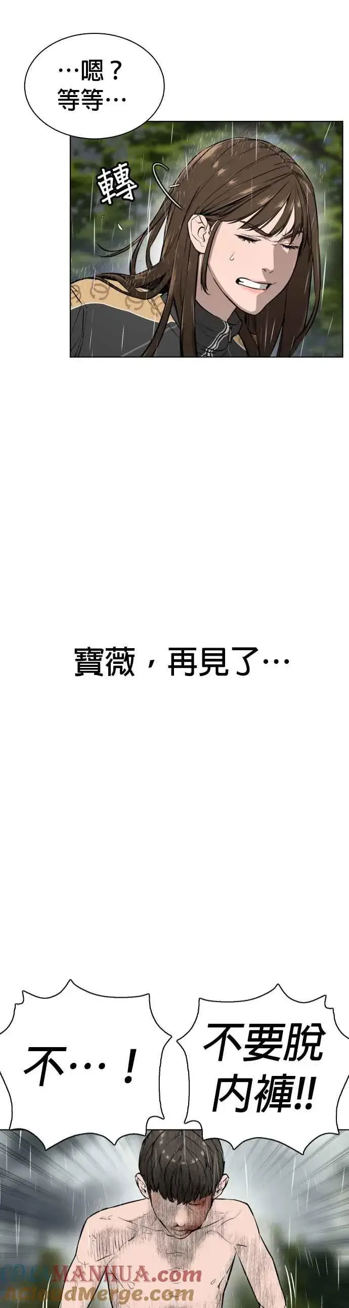 漫画《格斗实况》第9话 我决定让自己脱胎换骨第28张图