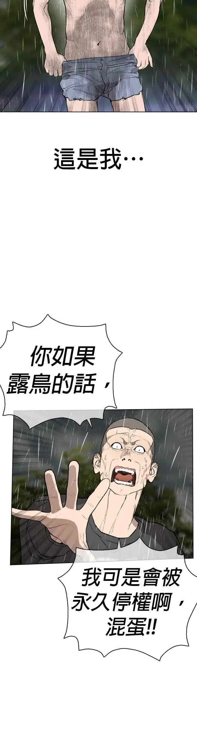 漫画《格斗实况》第9话 我决定让自己脱胎换骨第29张图